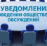 Новости округа - Город Талдом