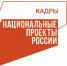 Более 1500 жителей Алтайского края прошли профессиональное обучение по нацпроекту «Кадры» - Rubtsovsk.Info