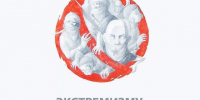 Экстремизм: важно знать и не распространять. - Администрация МО Курчатов