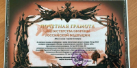 Школа № 3 города Ессентуки отмечена наградой Министерства обороны РФ. - Администрация г. Ессентуки