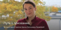 Путь к призванию: история врача-терапевта - ГБУЗ КО ЦГКБ