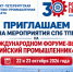 Увеличить - Санкт-Петербургская ТПП
