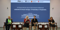 Стартовала XIX Всероссийская научно-практическая конференция «Библиотечные фонды: проблемы и решения» - Министерство культуры, по делам национальностей и архивного дела