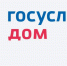 Отдел инфраструктурного развития Исполнительного комитета Сабинского муниципального района информирует жителей об обновлениях в мобильном приложении «Госуслуги Дом» - Сабинский район