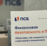 ПСБ разъясняет механизмы новых мошеннических схем - Херсонское агентство новостей