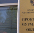 Ковдорской «управляшке» напомнили про жильцов - SeverPost.ru