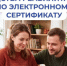 Отделение СФР по Новосибирской области обеспечивает граждан с инвалидностью, в том числе детей и участников СВО, техническими средствами реабилитации - Барабинский район