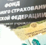 В текущем году 2026 индивидуальных предпринимателей получили выплаты по больничным и пособия в связи с материнством от Отделения СФР по Башкортостану. - Бураевский район