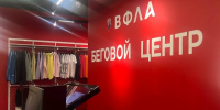 Уважаемые горожане! - Администрация г. Владикавказ