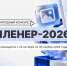 Международный конкурс «Пленэр-2026» пройдет в университете РГУ имени А. Н. Косыгина - Донской район