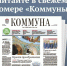 «Коммуна» от 21 октября 2026 года: сколько воронежцы заплатят за возврат билетов на поезд и какие гаджеты помогают криминалистам раскрывать преступления - TV-Gubernia.Ru