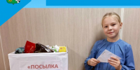 Посылка солдату - Беловский район