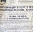Севастопольский номер. - Крымская правда
