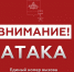 В Новороссийске сирена – сигнал «Внимание всем!», атака дронов - Itar-TassKuban.Ru