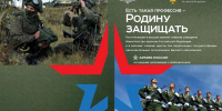 Есть такая профессия — Родину защищать! - Город Первомайск