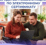 Отделение СФР по Новосибирской области информирует - Татарский район