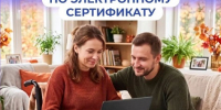 Отделение СФР по Новосибирской области информирует - Татарский район