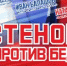 Объединимся ради СВОих! - ЛенОблИнформ