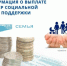 Социальные выплаты беременным студенткам - Отдел соцзащиты населения