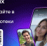 Вступайте в чат библиотеки в MAXе - Конаковская МЦБ