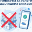 Минцифры Липецкой области приглашает пройти опрос - Народное слово