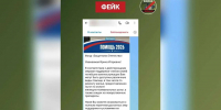 О мошеннической рассылке якобы от фонда «Защитники Отечества» рассказали воронежцам - Обозреватель.Врн