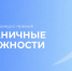 Всероссийский конкурс «Безграничные возможности» - Краеведческий музей им. В.Ф. Верещагина