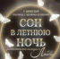 thumb_14612_370x540_0_0_crop.jpg - Омский портал Культура