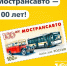 Мострансавто выпустит коллекционную вещицу - ОКА-ФМ