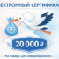 Электронный сертификат на детские товары: теперь и на Ozon! - Кагальницкий район