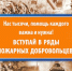 Как стать добровольным пожарным и создать подразделение. - Шипуновский район