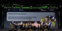 Преподаватели кафедры финансов и таможенных доходов БУКЭП приняли участие в уникальном мероприятии – инвестиционном онлайн-форуме «Инвест Базар’26» - БУКЭП