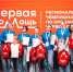 В Кузбассе прошел региональный чемпионат по оказанию первой помощи - Министерство здравоохранения