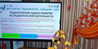 c0585740 a7d7 479a adb5 e6cca1afe258 1 - Управление образования