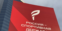 Президент России приветствовал участников форума «Россия — спортивная держава» в Красноярске - Наш Красноярский край