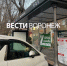 В мэрии объяснили появление «парковки-остановки» в центре Воронежа - ГТРК Воронеж