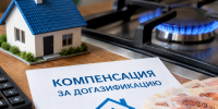 Жители Ессентуков могут получить до 100 тысяч рублей за работы по догазификации. - Администрация г. Ессентуки