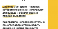 Она помогала мошенникам: жительницу Сургутского района обвиняют в дропперстве - Комсомольская Правда