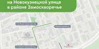 На Новокузнецкой улице в районе метро «Павелецкая» изменилась схема движения - Департамент транспорта