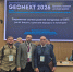 Участие в III Международном форуме «GEONEXT: Георесурсы будущего». - Объединенная дирекция заповедников Таймыра