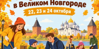 Новгородцев приглашают на общегородской субботник 22–24 октября - ИА Великий Новгород.ру