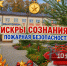 Усольский технопарк «Кванториум Сибирь» подвел итоги конкурса «Искры сознания. Пожарная безопасность» - Usolie-Citi.Ru