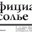 Публичные слушания в Усолье‑Сибирском: горожане поддержали переход на электронную публикацию документов - Usolie-Citi.Ru