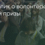 Поделитья во ВКонтакте - Братская Студия Телевидения