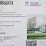 Детская поликлиника в Строителе готова на 65 процентов за два месяца до планируемой сдачи - Fonar.Tv