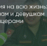 Поделитья во ВКонтакте - Братская Студия Телевидения