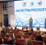 Стартовал финальный этап конкурса «Магистры русского языка» - Нижегородская правда