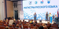 Стартовал финальный этап конкурса «Магистры русского языка» - Нижегородская правда