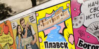 Бесплатный туристический автобус 24 октября отправится в Плавск - ИА Тульская служба новостей