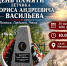 Памятное мероприятие, посвященное лётчику Борису Васильеву, пройдёт 24 октября в Одинцовском округе - Городской округ Одинцово